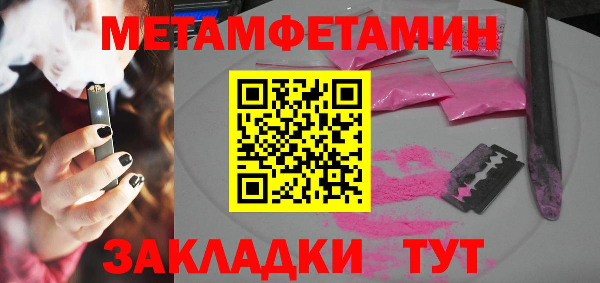 АМФЕТАМИН  Амфетамин Розовый  Вход с VPN  Тольятти 