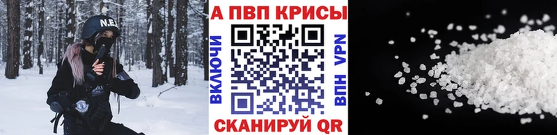 A PVP Crystall Тольятти