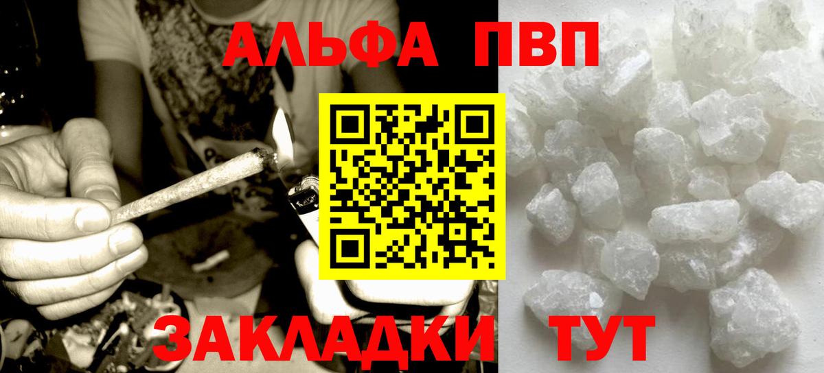 А ПВП СК КРИС  Вход с VPN  А ПВП  купить закладку  Тольятти  Альфа ПВП Соль  Альфа ПВП кристаллы 