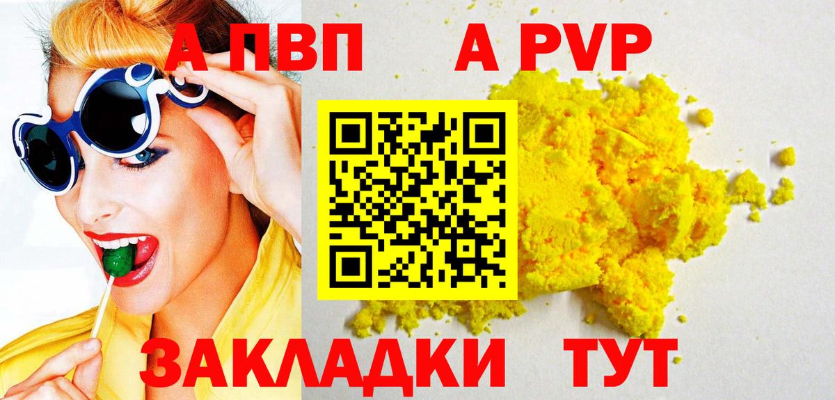 Alpha-PVP крисы CK Тольятти