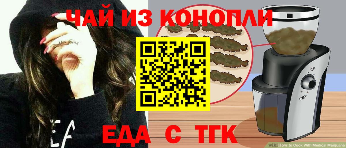 Печенье с ТГК конопля  Вход с VPN  Тольятти 
