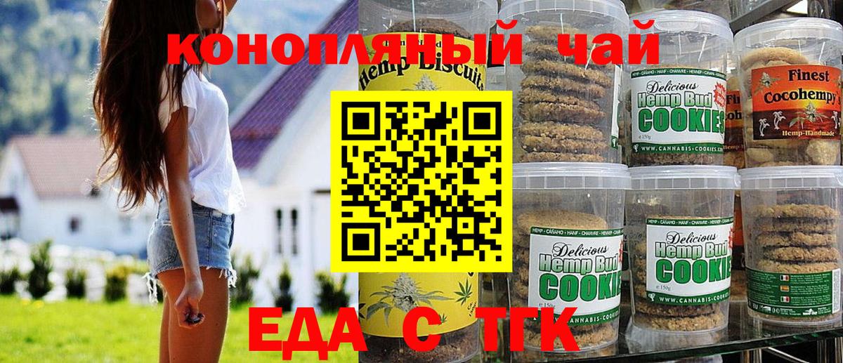 Печенье с ТГК марихуана Тольятти