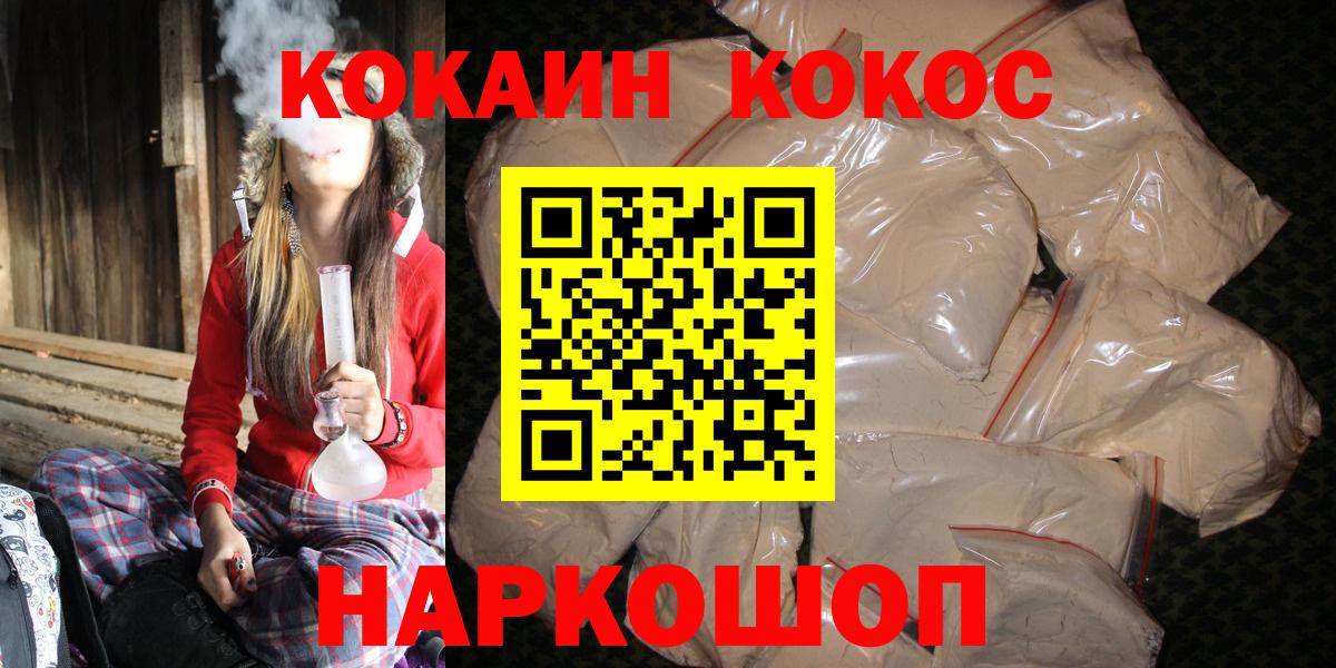 COCAIN  COCAIN Колумбийский  Вход с VPN  Тольятти 