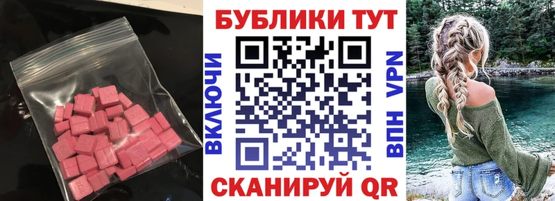 Экстази MDMA  Тольятти 