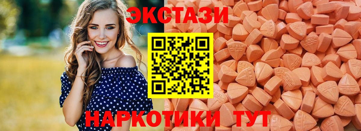 Экстази MDMA  Вход с VPN  дарк нет официальный сайт  Тольятти  Экстази MDMA 
