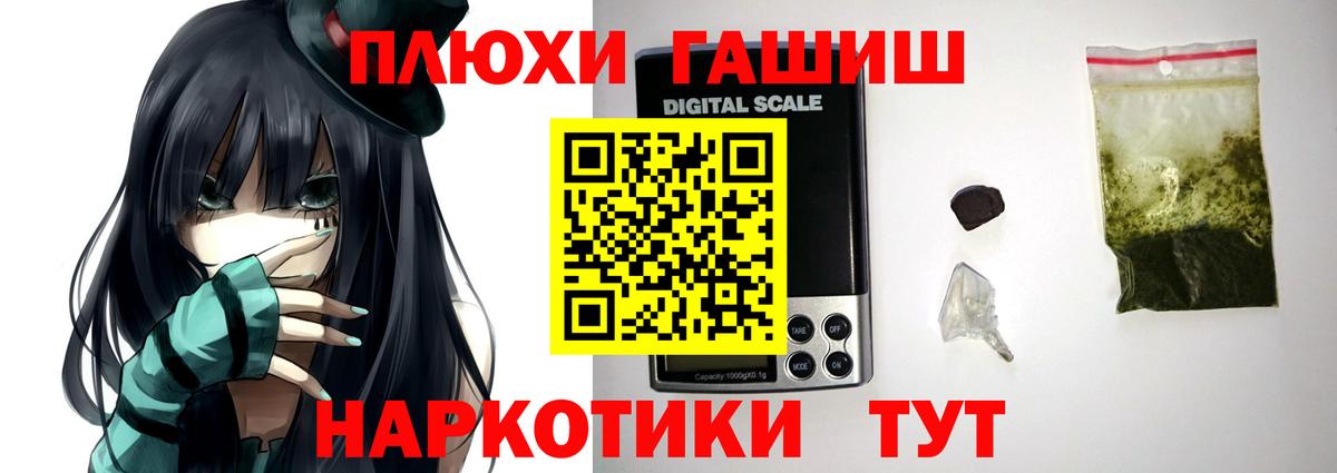 Гашиш хэш Тольятти