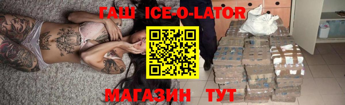 Гашиш убойный  Вход с VPN  ГАШ  Тольятти  Гашиш Premium 