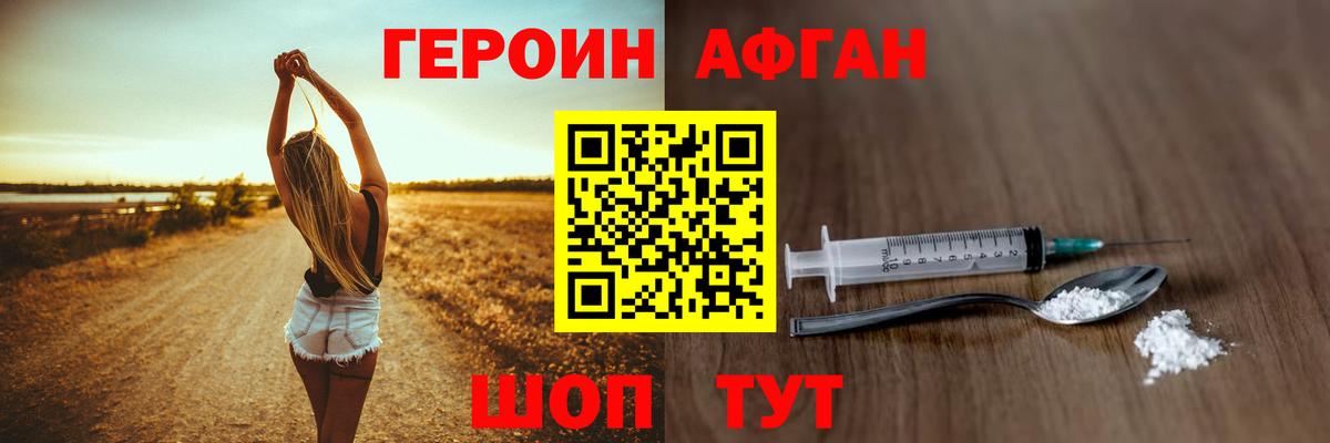 ГЕРОИН  ГЕРОИН гречка  Вход с VPN  Тольятти 