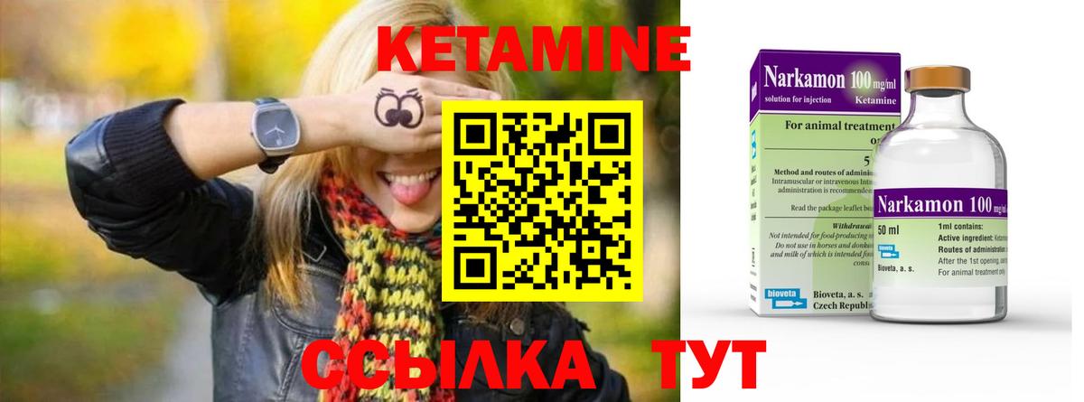 Кетамин VHQ  КЕТАМИН ketamine  Вход с VPN  Тольятти 