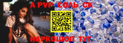 а пвп мука Севастополь