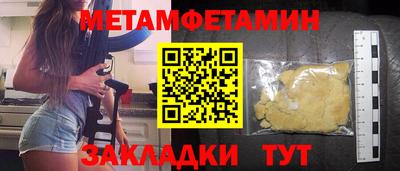 мет Северобайкальск