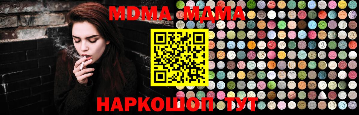 MDMA Molly  MDMA кристаллы  МДМА  Вход с VPN  Тольятти 