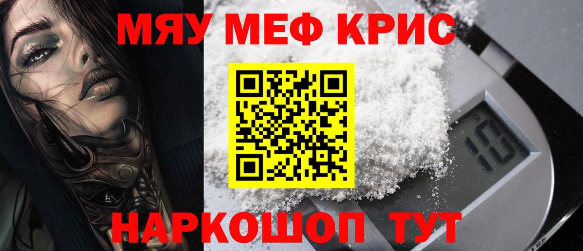 Меф  Тольятти