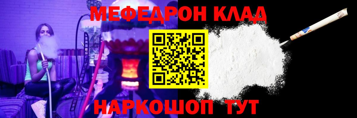 Мефедрон 4 MMC  Меф  Меф мяу мяу  закладка    зеркало  Тольятти  Вход с VPN 