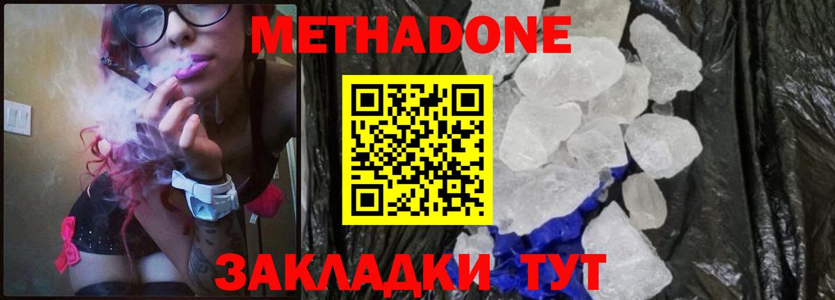 Тольятти  Метадон мёд  Метадон мёд  Вход с VPN 