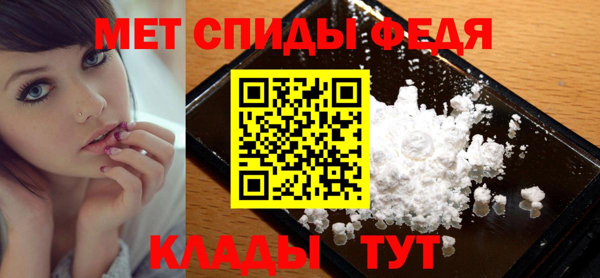 МЕТАМФЕТАМИН Декстрометамфетамин 99.9%  Вход с VPN  Тольятти 