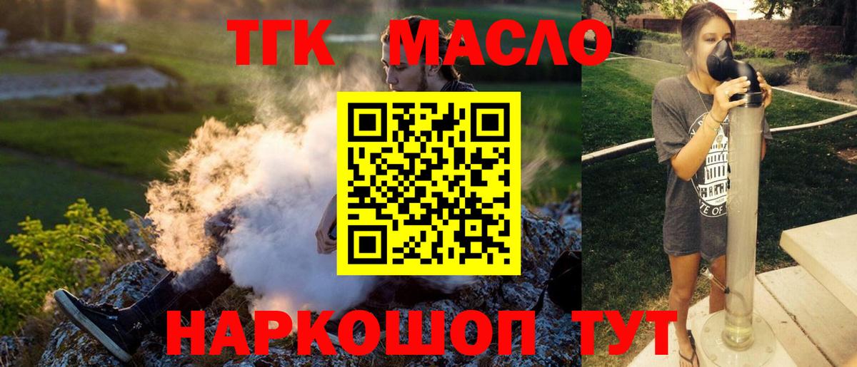 Тольятти  ТГК вейп  Вход с VPN 